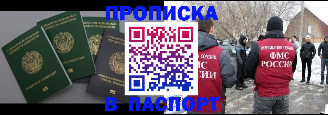 сопровождение оформления постоянной регистрации в Оби