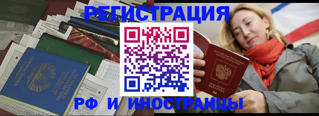 штамп о регистрации в паспорте в Оби