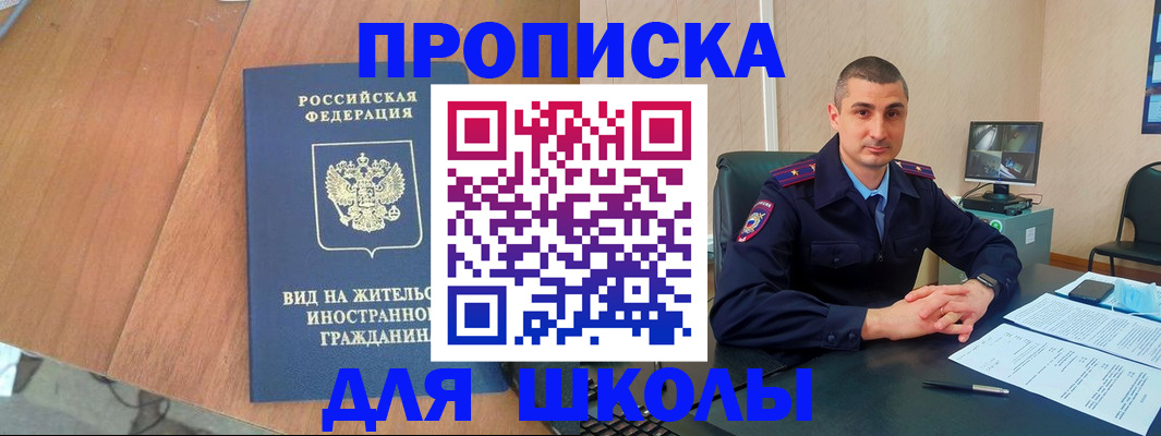 прописка для военкомата в Оби