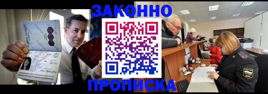 прописка для военкомата в Оби