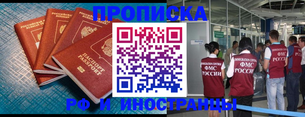 сопровождение оформления прописки в Оби