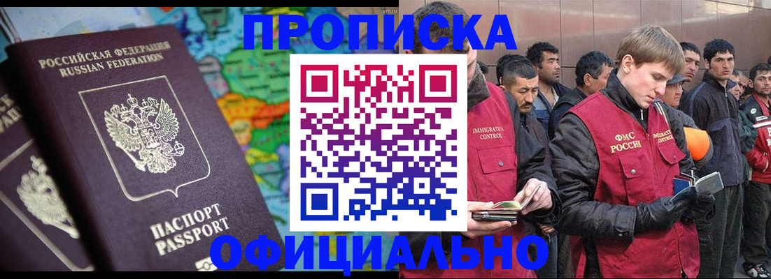временная регистрация 2025 в Оби