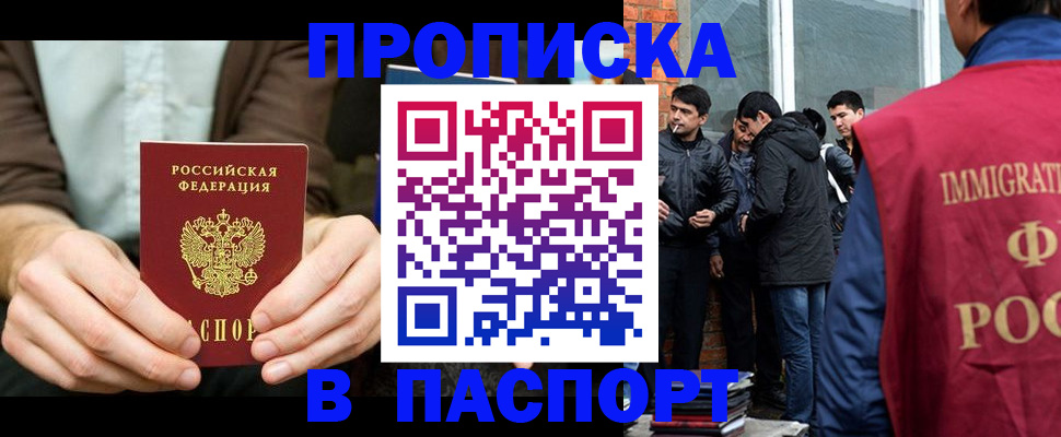 регистрация по разрешению на временное проживание в Оби